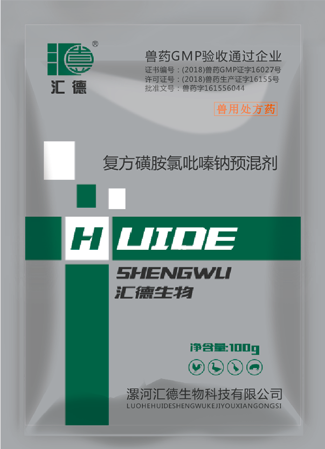 国产8x视频在线播放复方磺胺氯吡嗪钠预混剂